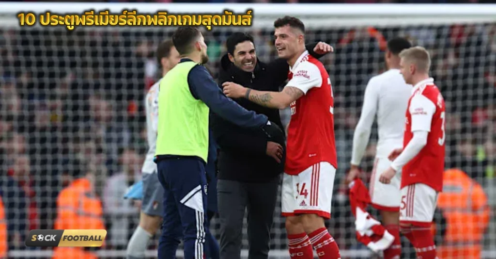 พรีเมียร์ลีกพลิกเกม